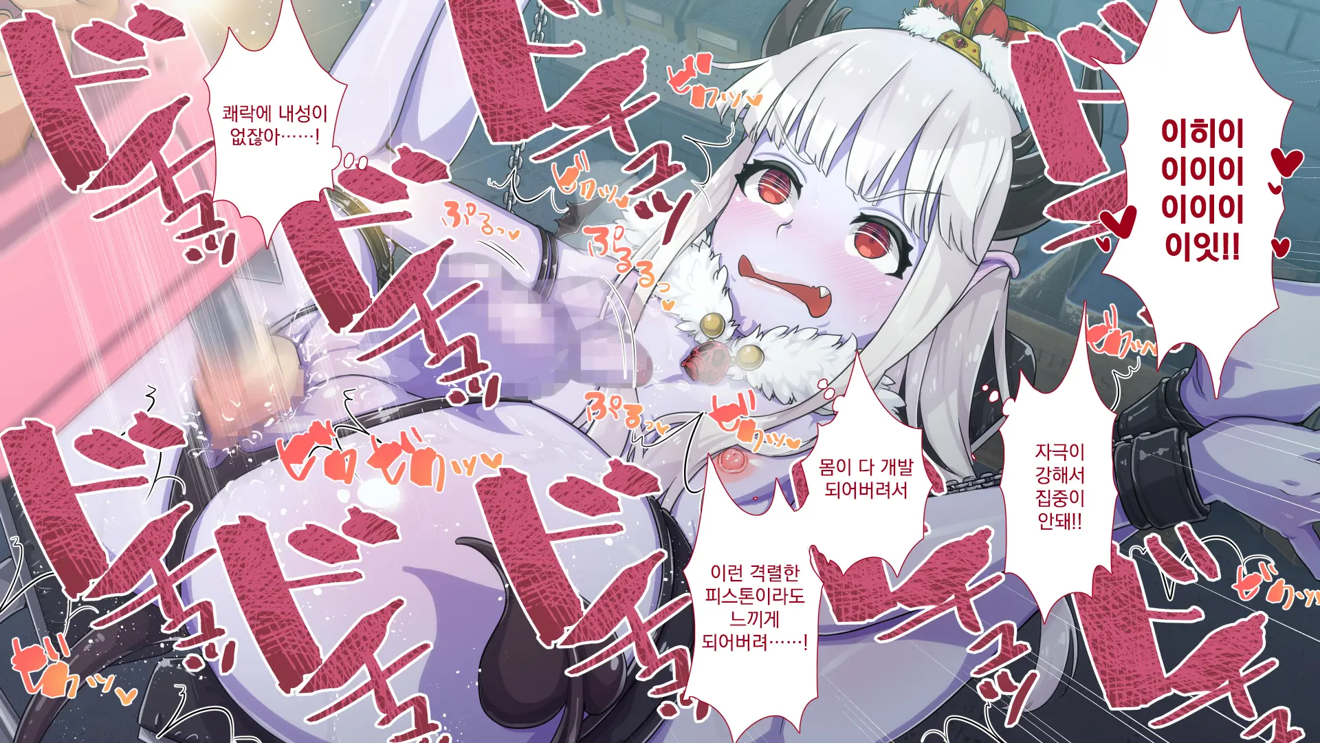 Maonaho ~Kouhen~ Maou O Mezasu Otouto Ga Ore No Nama Onaho Ni Natta Wake | 마오나홀 ~후편~